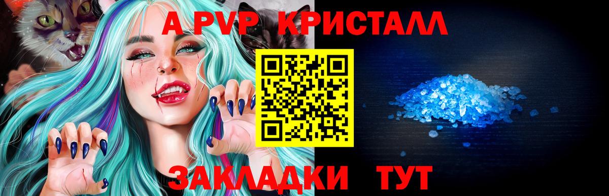 Мценск  A-PVP кристаллы  Альфа ПВП  А ПВП крисы CK  Alfa_PVP мука  Вход с VPN 
