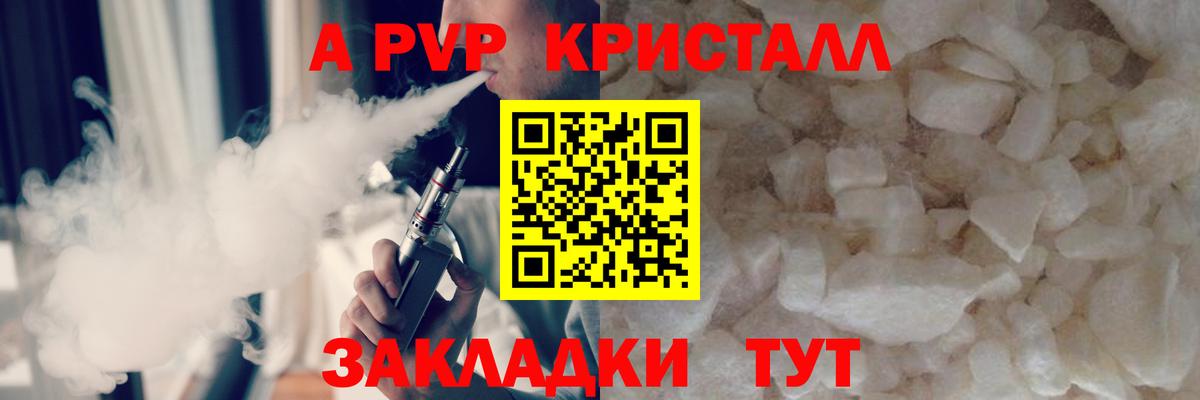 A PVP VHQ Мценск