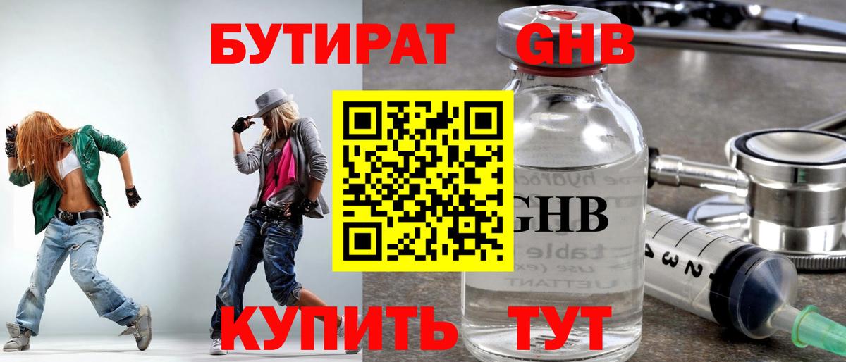 Мценск  Бутират бутик  Бутират  Вход с VPN 