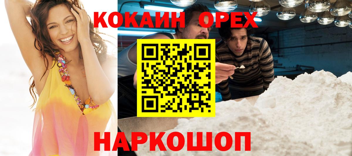 купить   Вход с VPN  Мценск  Кокаин FishScale  Кокаин Перу 