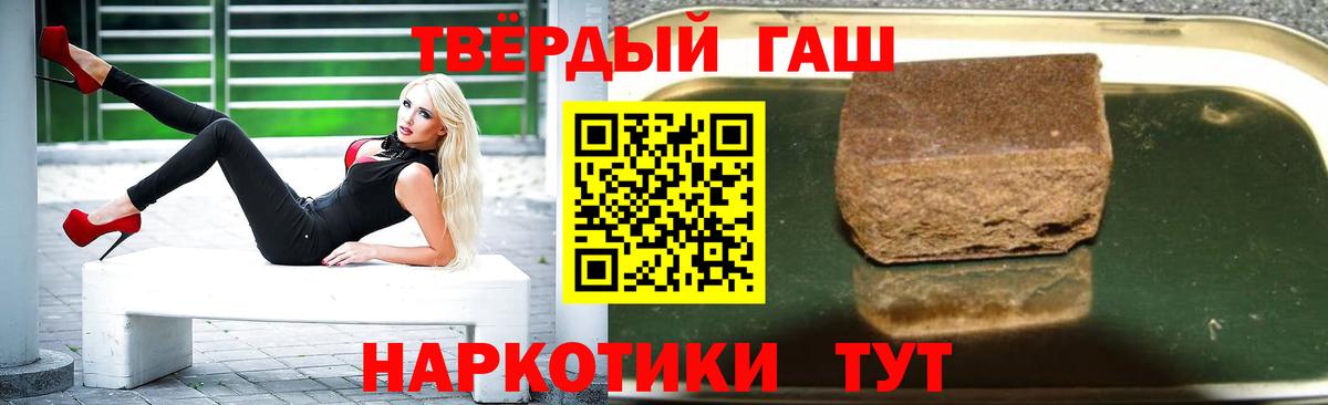 ГАШ ice o lator Мценск