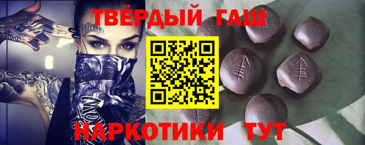 ГАШ Premium  Вход с VPN  Мценск  Гашиш  цена наркотик  Гашиш индика сатива 
