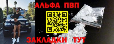 ALPHA-PVP Дубна