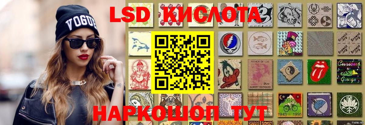 ЛСД экстази кислота Мценск