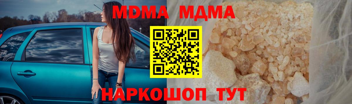 МДМА  МДМА VHQ  Вход с VPN  Мценск  MDMA crystal 