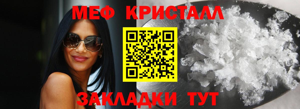 МЕФ мука Мценск