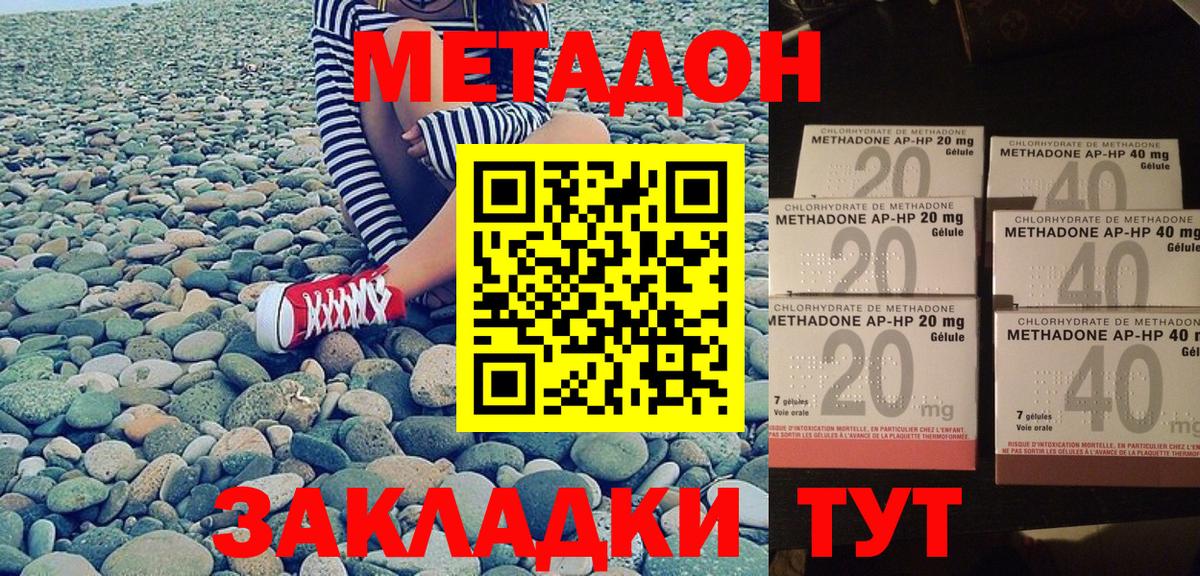 Метадон VHQ  МЕТАДОН VHQ  kraken   Мценск  Вход с VPN 