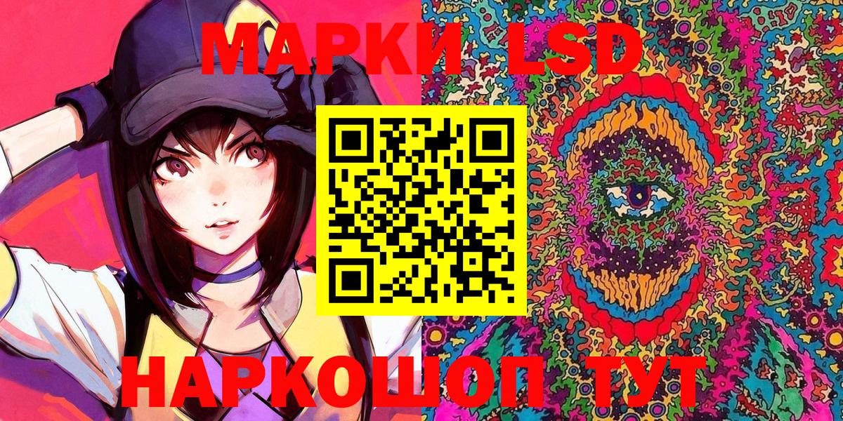 Мценск  Наркотические марки 1500мкг  Наркотические марки 1500мкг  Наркотические марки  Вход с VPN 