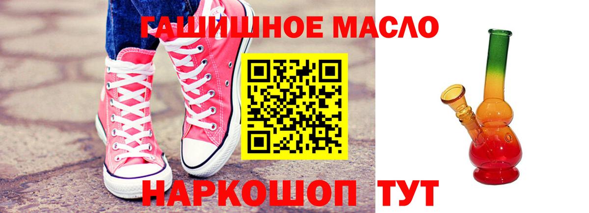 ТГК THC oil Мценск