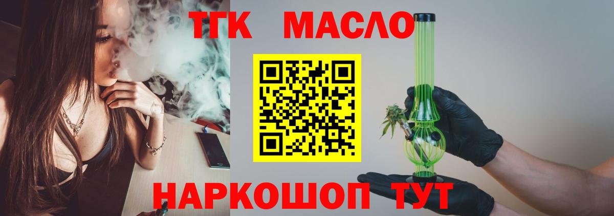 где найти наркотики  Вход с VPN  Дистиллят ТГК Wax  Мценск  ТГК вейп с тгк 